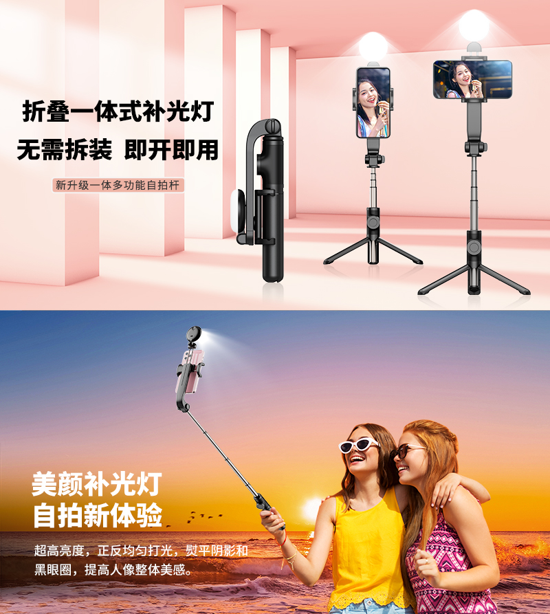 指南针补光灯PPt_01.jpg