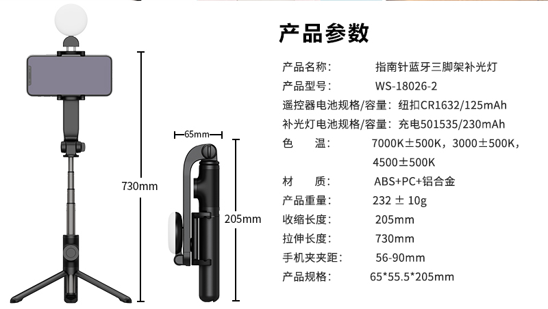 指南针补光灯PPt_06.jpg