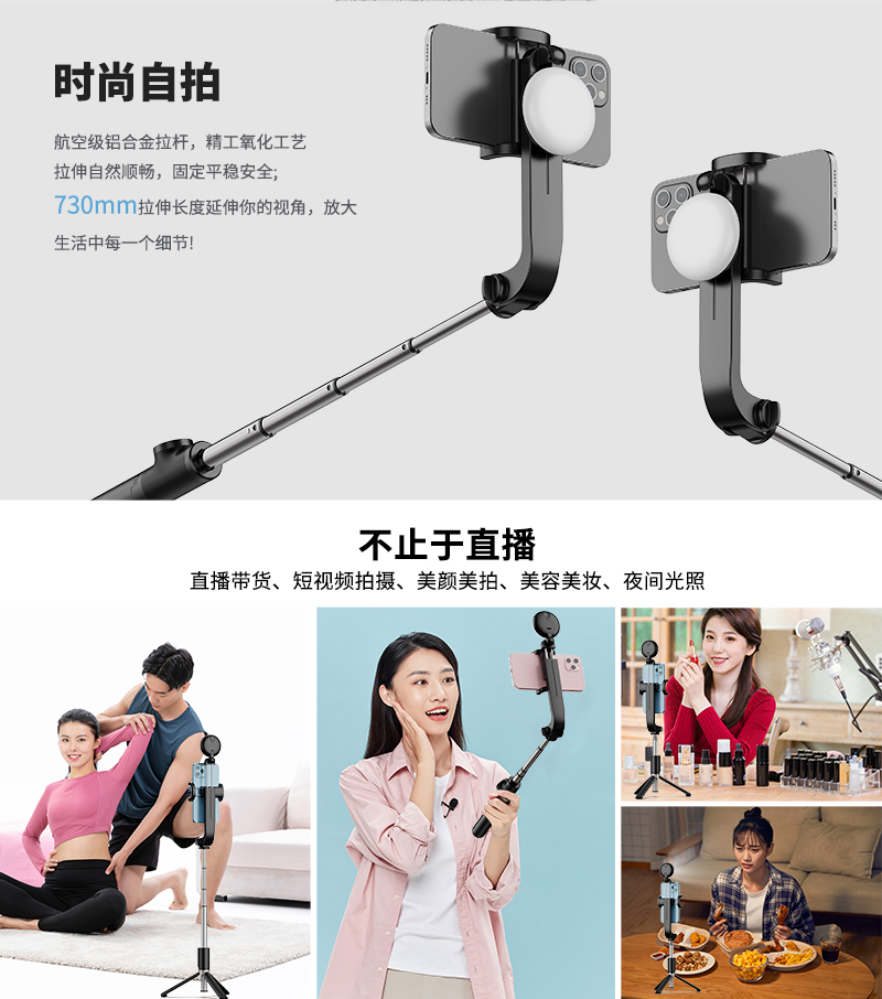 指南针补光灯PPt_05.jpg