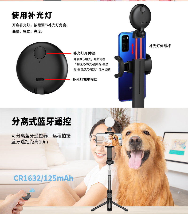 指南针补光灯PPt_03.jpg