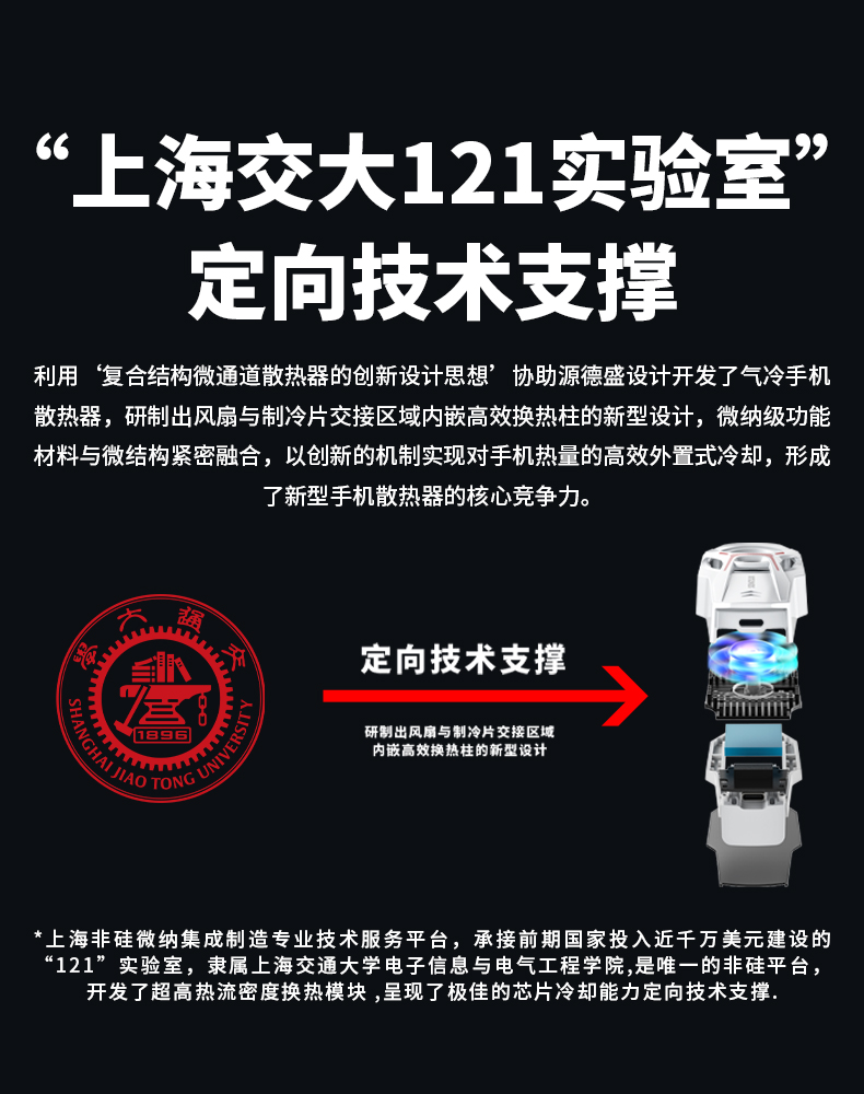冰魄散热器详情页_11.jpg