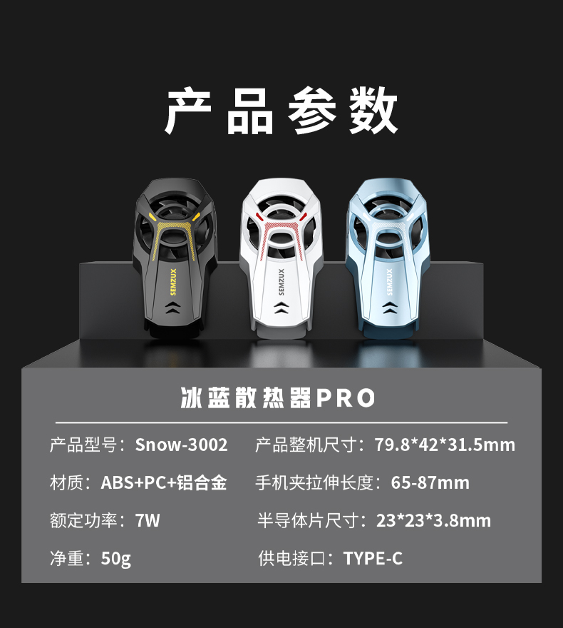 冰魄散热器详情页_12.jpg