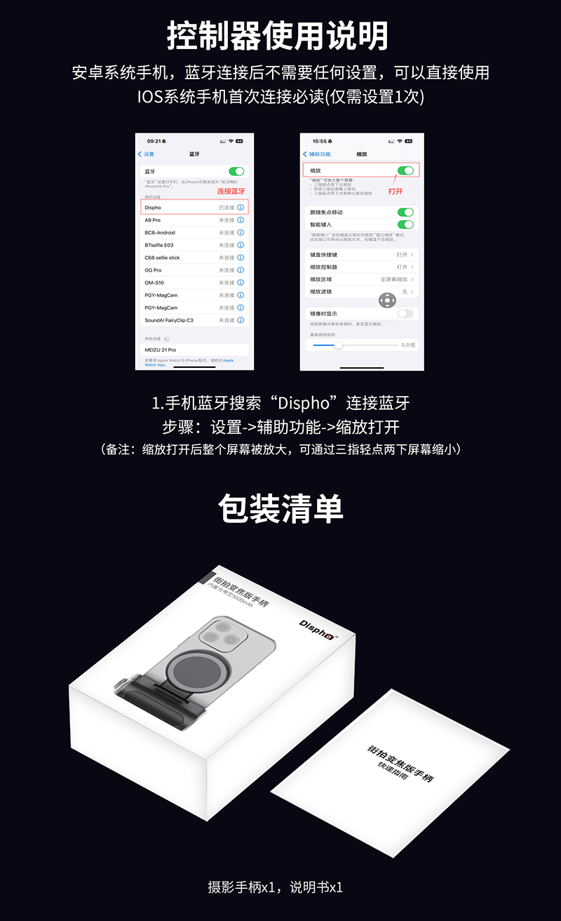 长续航变焦手柄支架_08.jpg