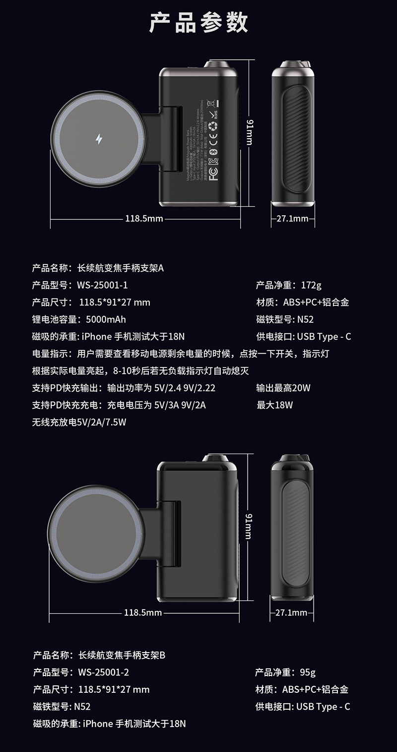 长续航变焦手柄支架_09.jpg