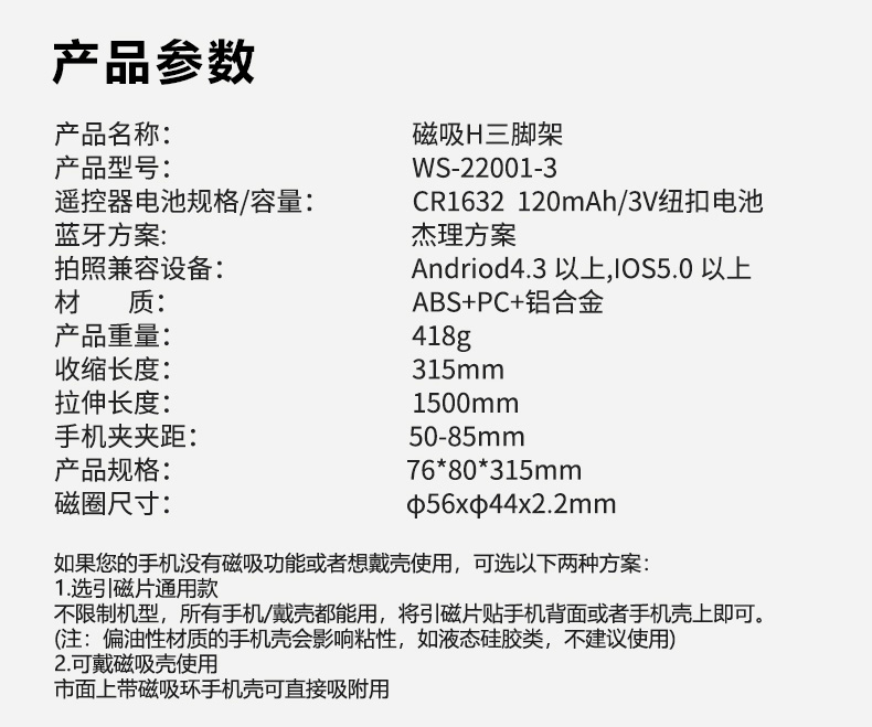 磁吸H款详情页_16.jpg