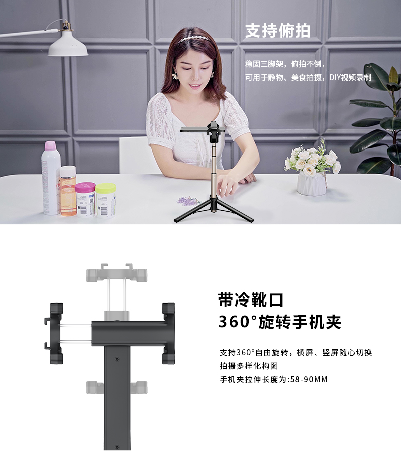 MINI自拍杆（抖音版）_06.jpg