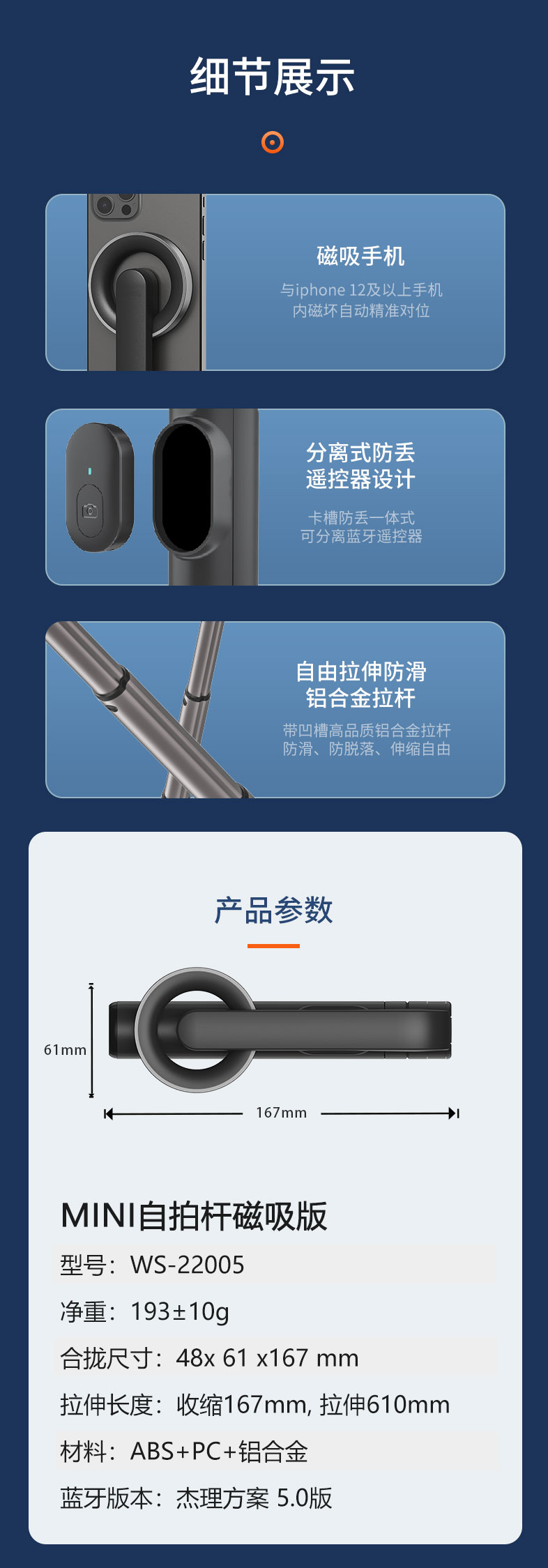 磁吸三脚架自拍杆790_15.jpg