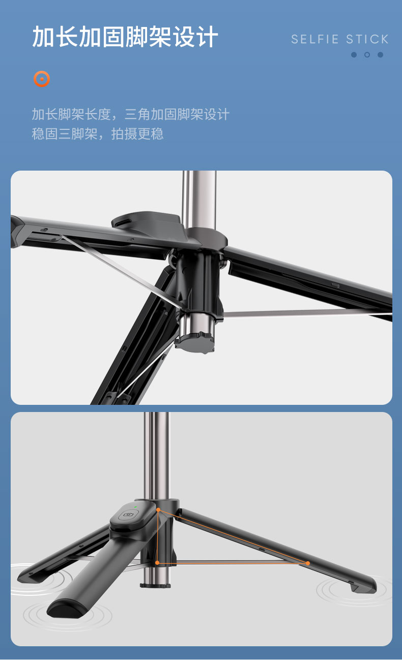 磁吸三脚架自拍杆790_09.jpg