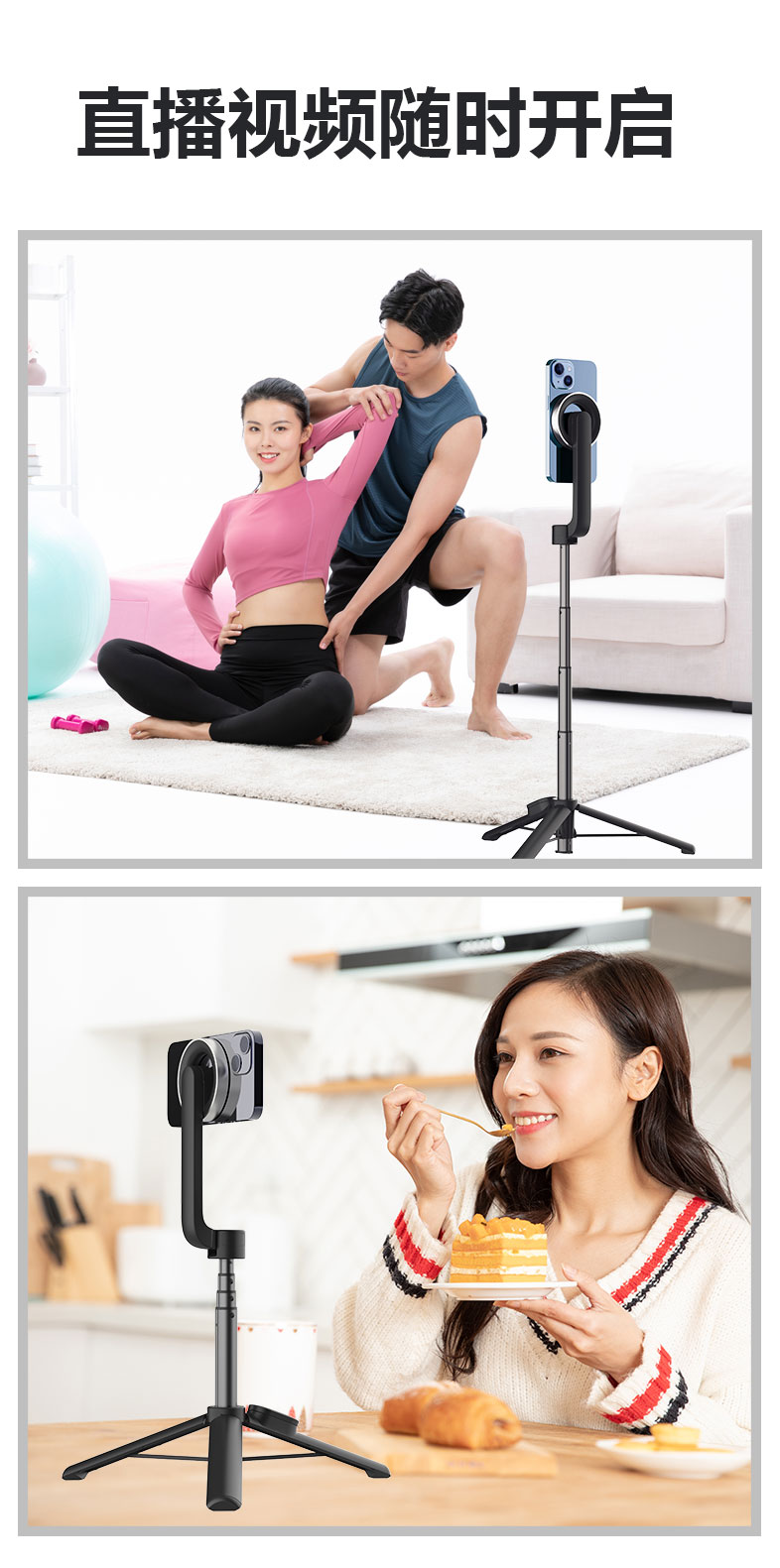 磁吸三脚架自拍杆790_13.jpg