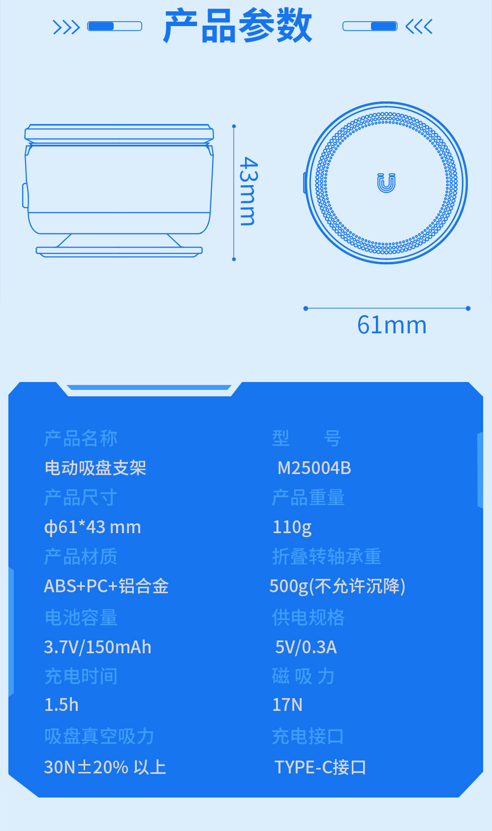 真空吸盘-详情页升级版_17.jpg