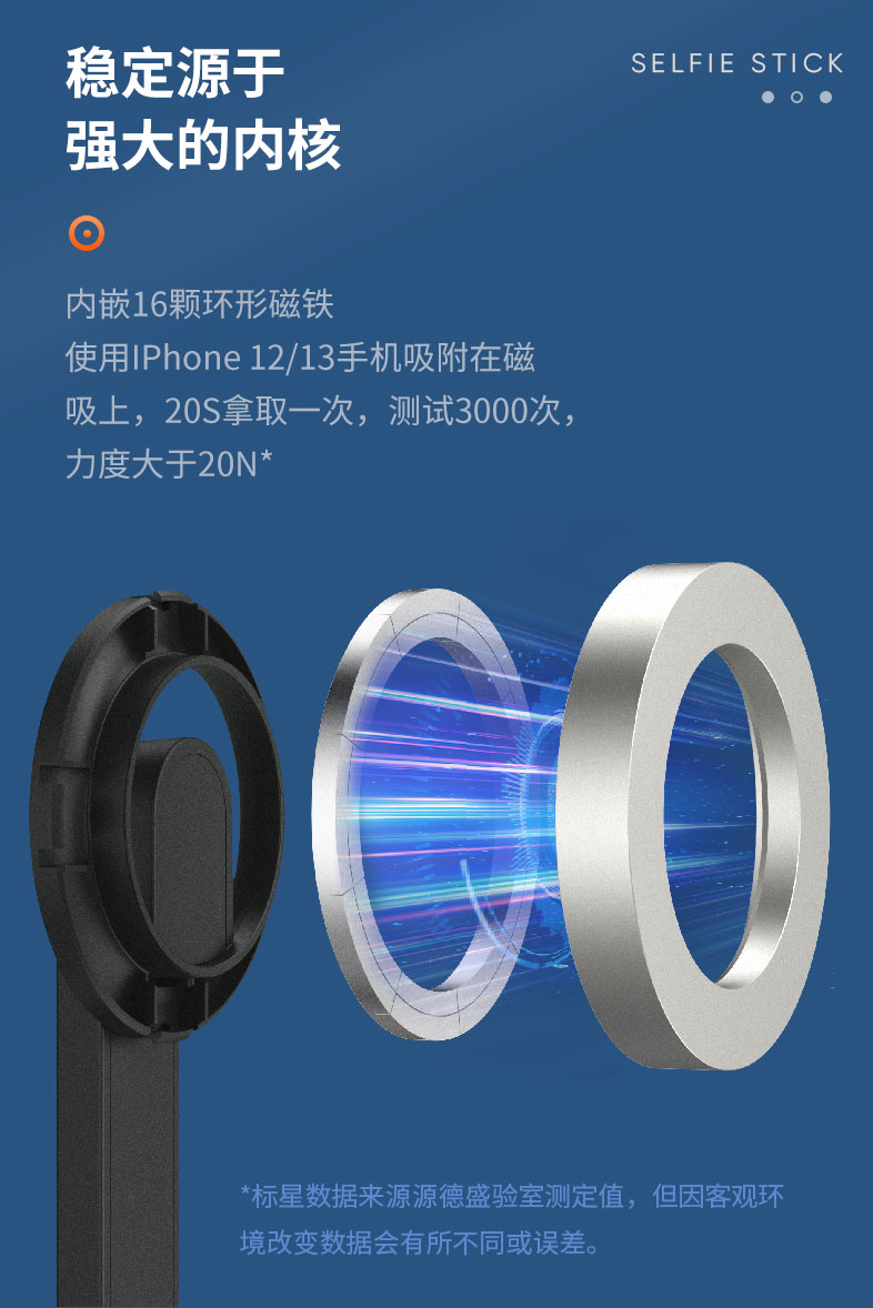 磁吸三脚架自拍杆790_04.jpg