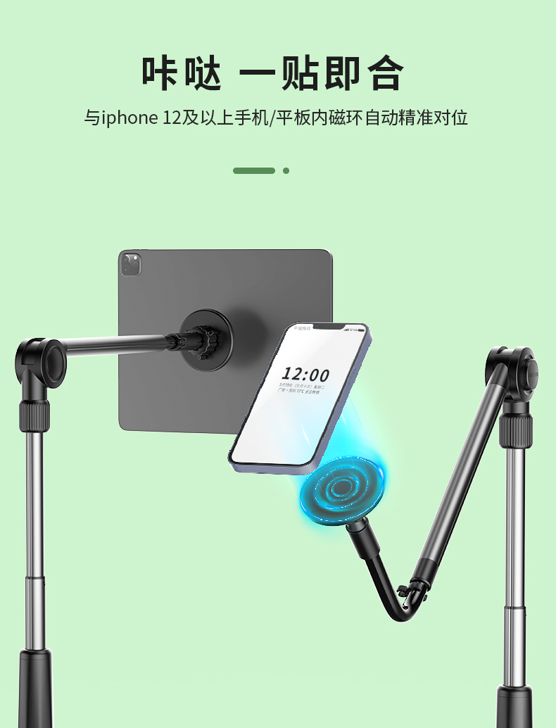 磁吸懒人支架-790_03.jpg