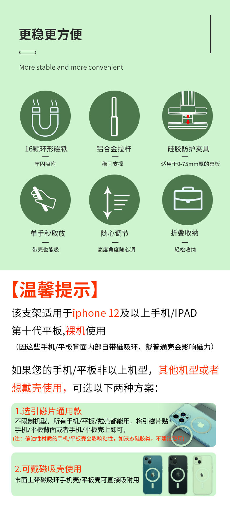 磁吸懒人支架-790_02.jpg