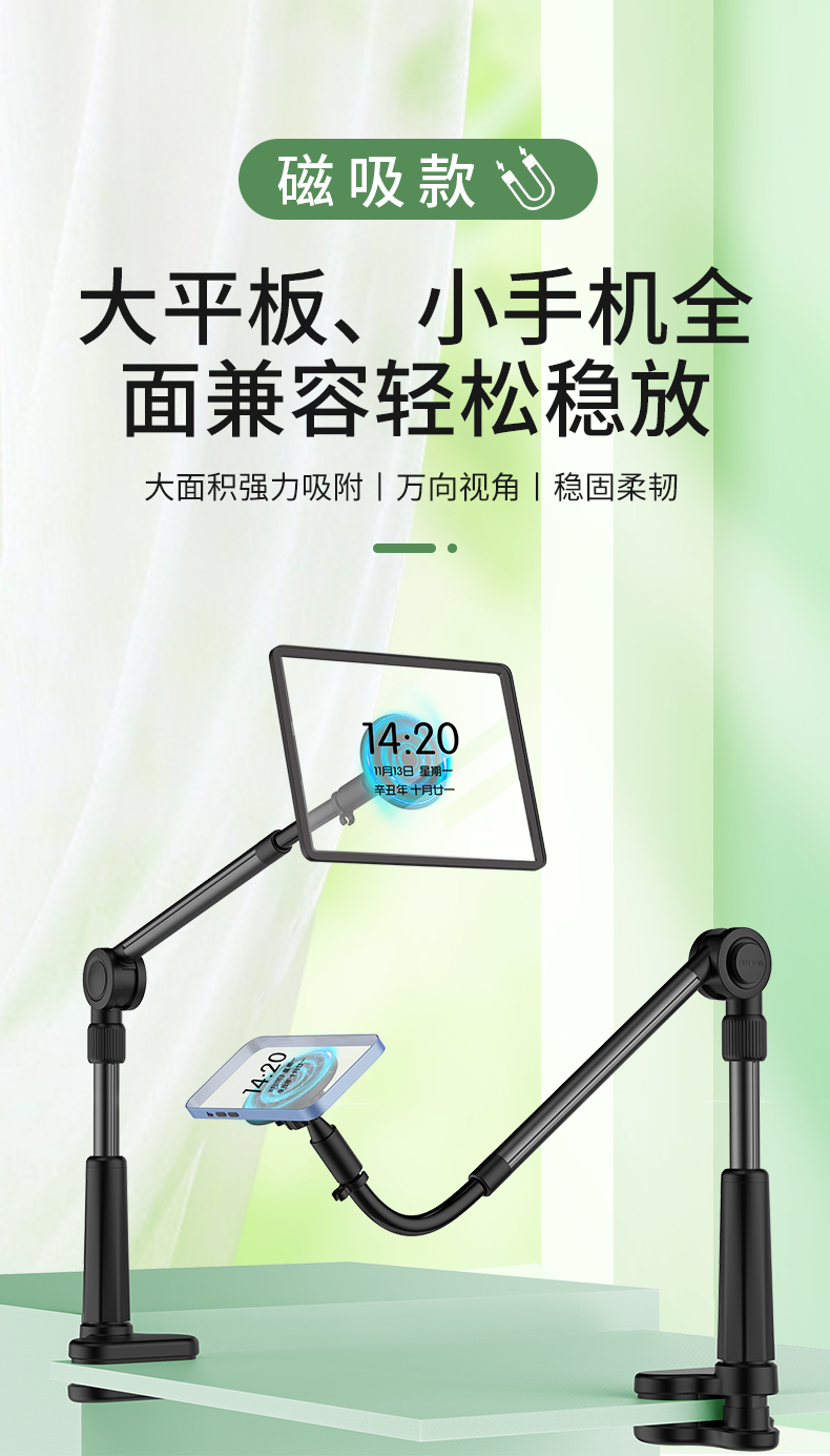 磁吸懒人支架-790_01.jpg