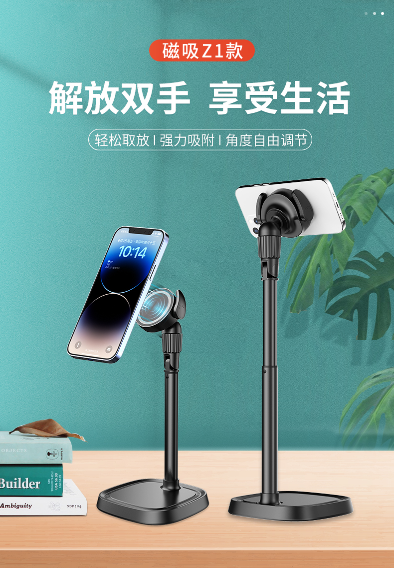 磁吸Z1详情页ppt_01.jpg