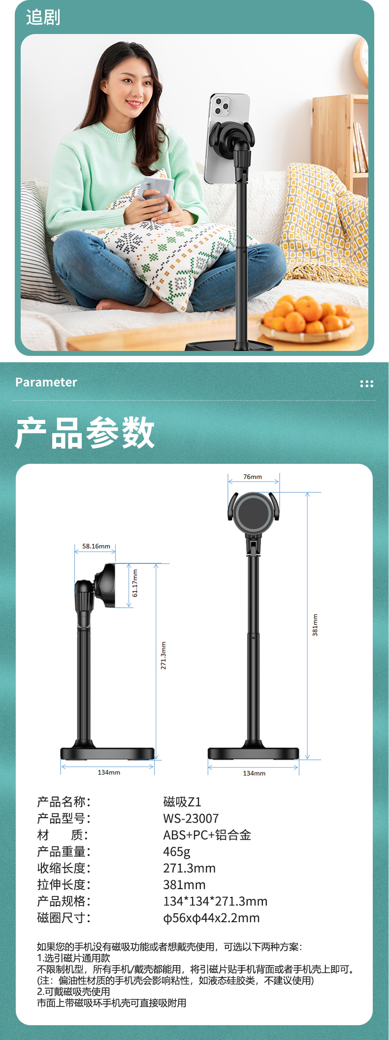 磁吸Z1详情页ppt_09.jpg